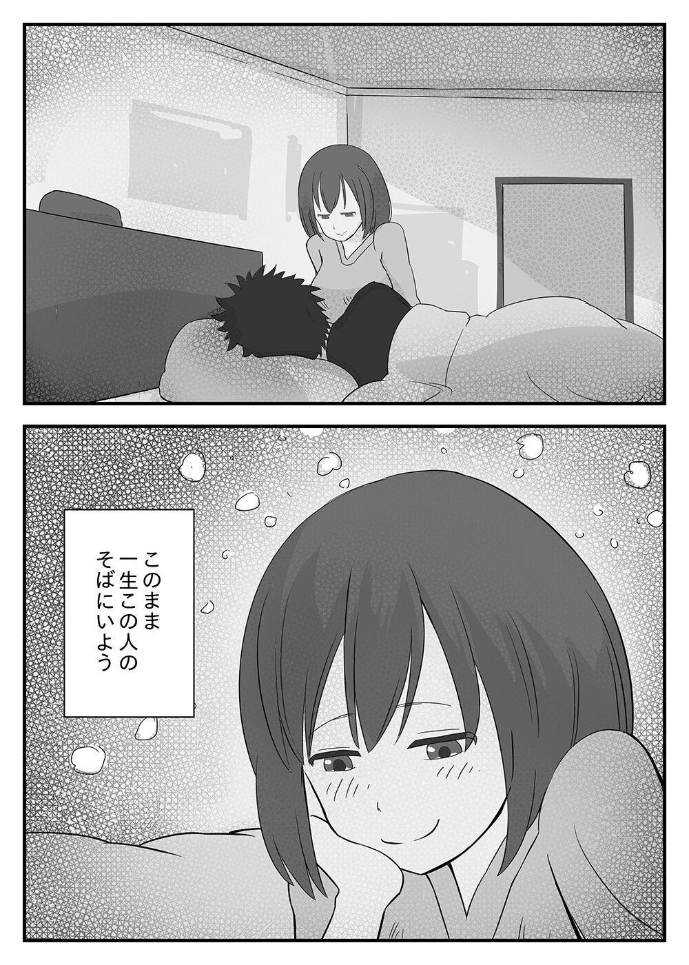 Wakazuma Otokoasobi Moto Kare to ~Otto wa Daiji Daga, Yoru wa Moto Kare ga Yokatta~ page 4 full