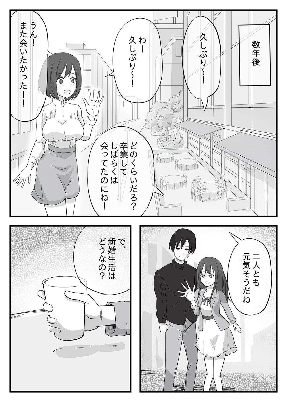 Wakazuma Otokoasobi Moto Kare to ~Otto wa Daiji Daga, Yoru wa Moto Kare ga Yokatta~ page 5 full