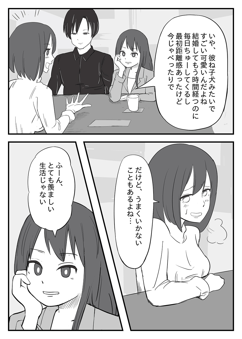 Wakazuma Otokoasobi Moto Kare to ~Otto wa Daiji Daga, Yoru wa Moto Kare ga Yokatta~ page 6 full