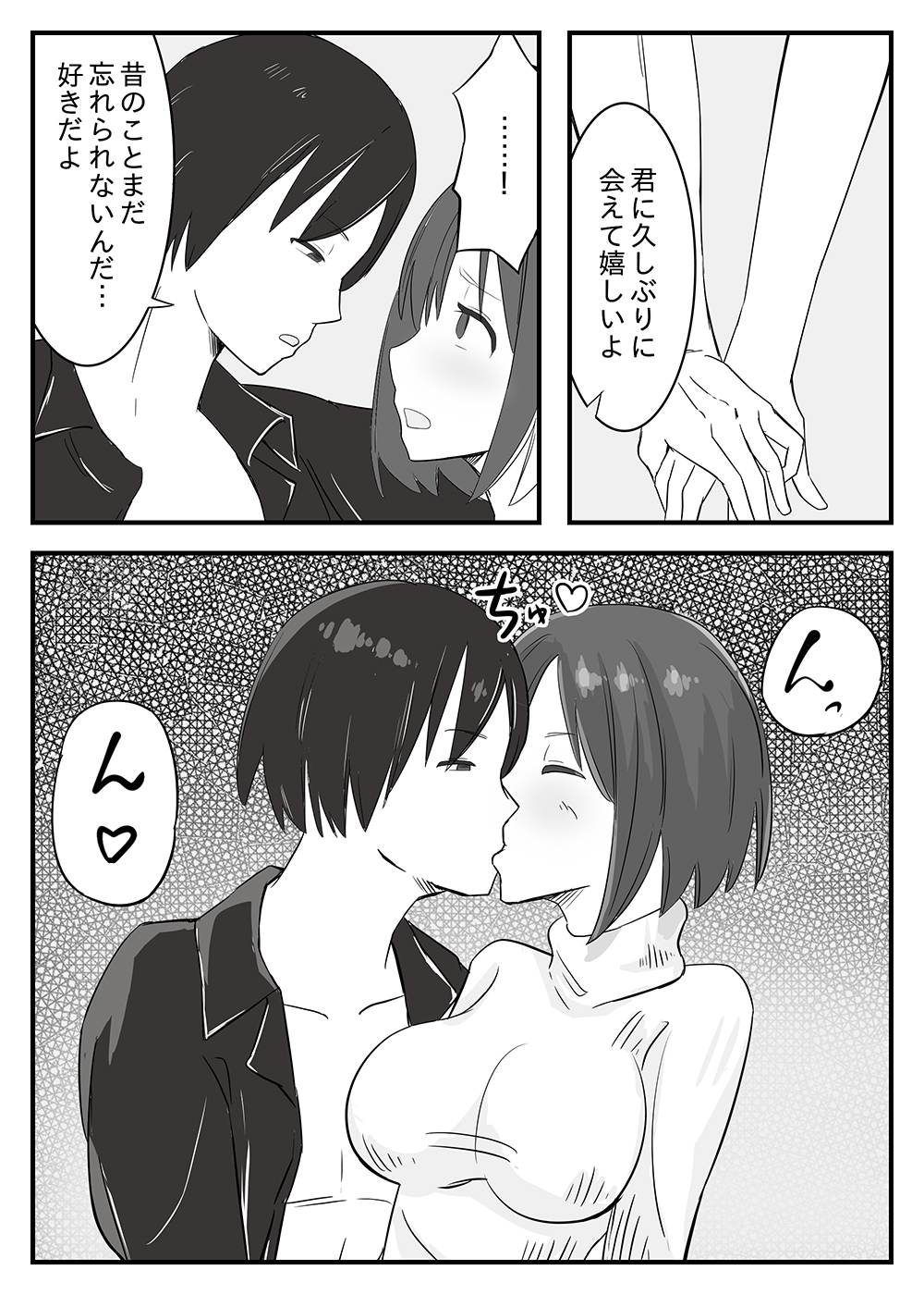 Wakazuma Otokoasobi Moto Kare to ~Otto wa Daiji Daga, Yoru wa Moto Kare ga Yokatta~ page 9 full