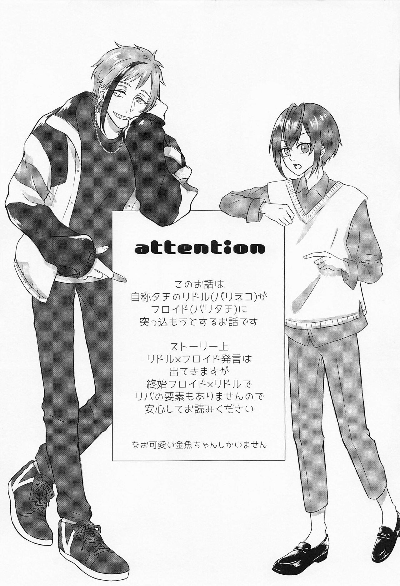 Ore no Koibito ga Jishou-tachi dakedo Dou Agaite mo Neko ni Shika Mienai page 2 full