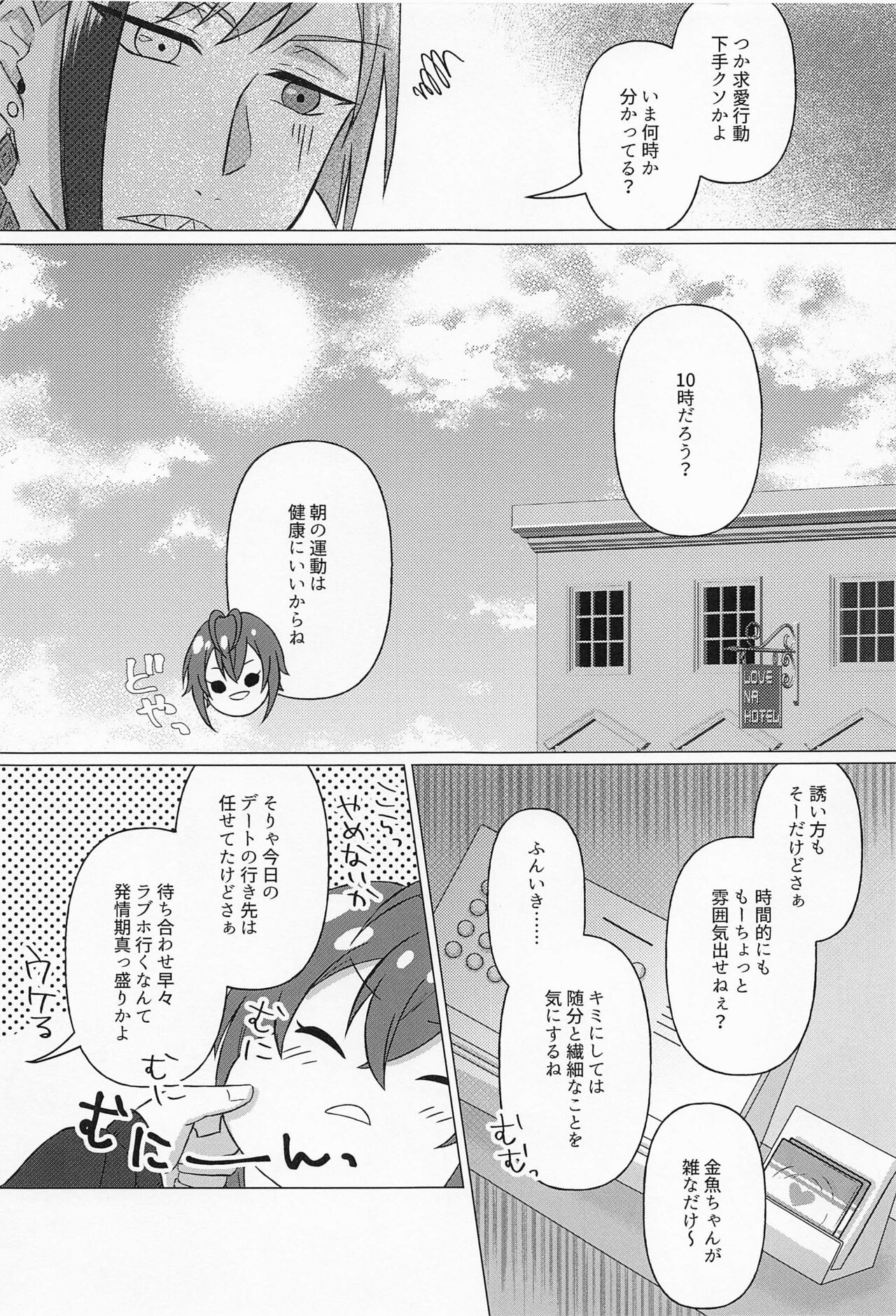 Ore no Koibito ga Jishou-tachi dakedo Dou Agaite mo Neko ni Shika Mienai page 4 full