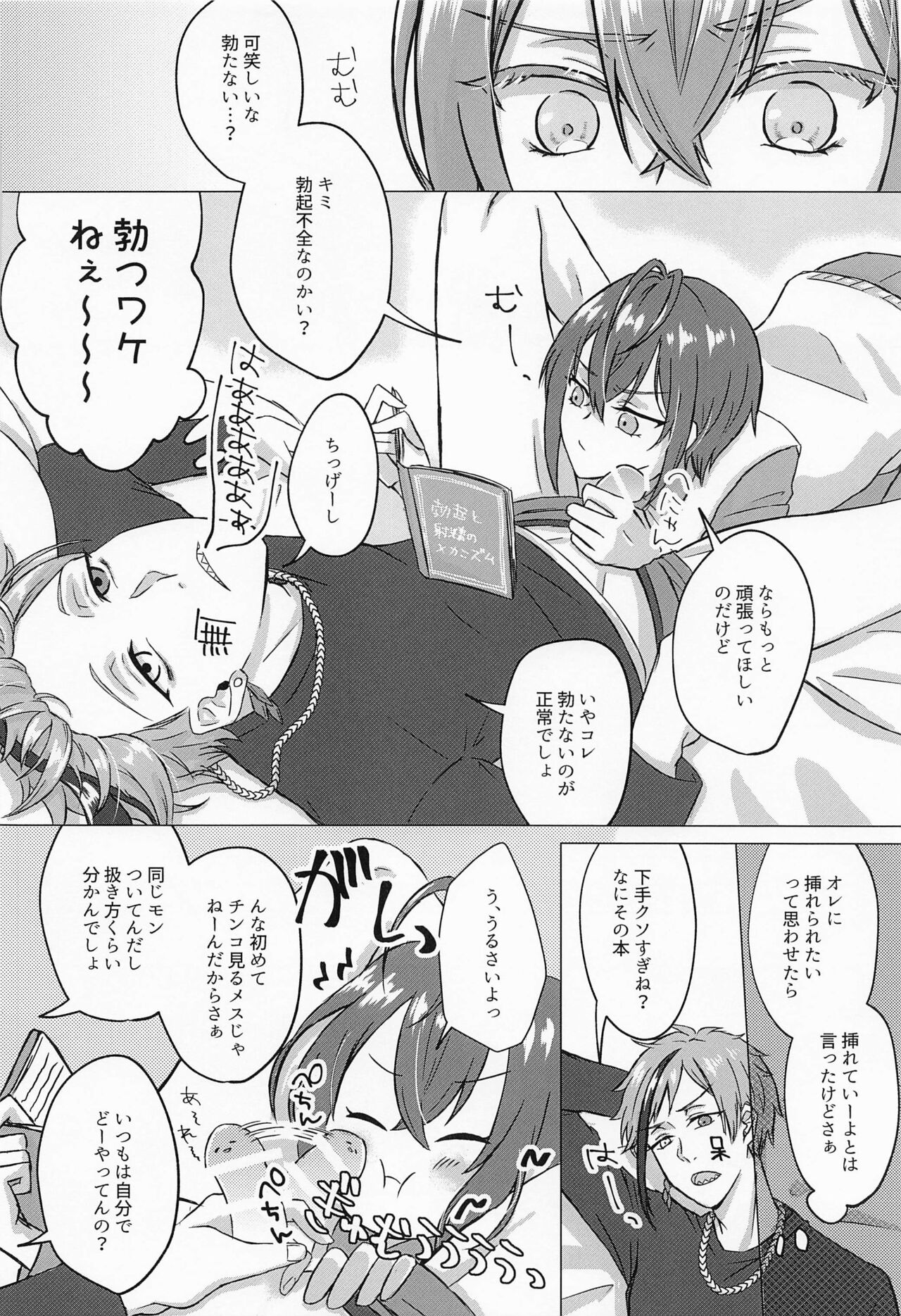 Ore no Koibito ga Jishou-tachi dakedo Dou Agaite mo Neko ni Shika Mienai page 7 full