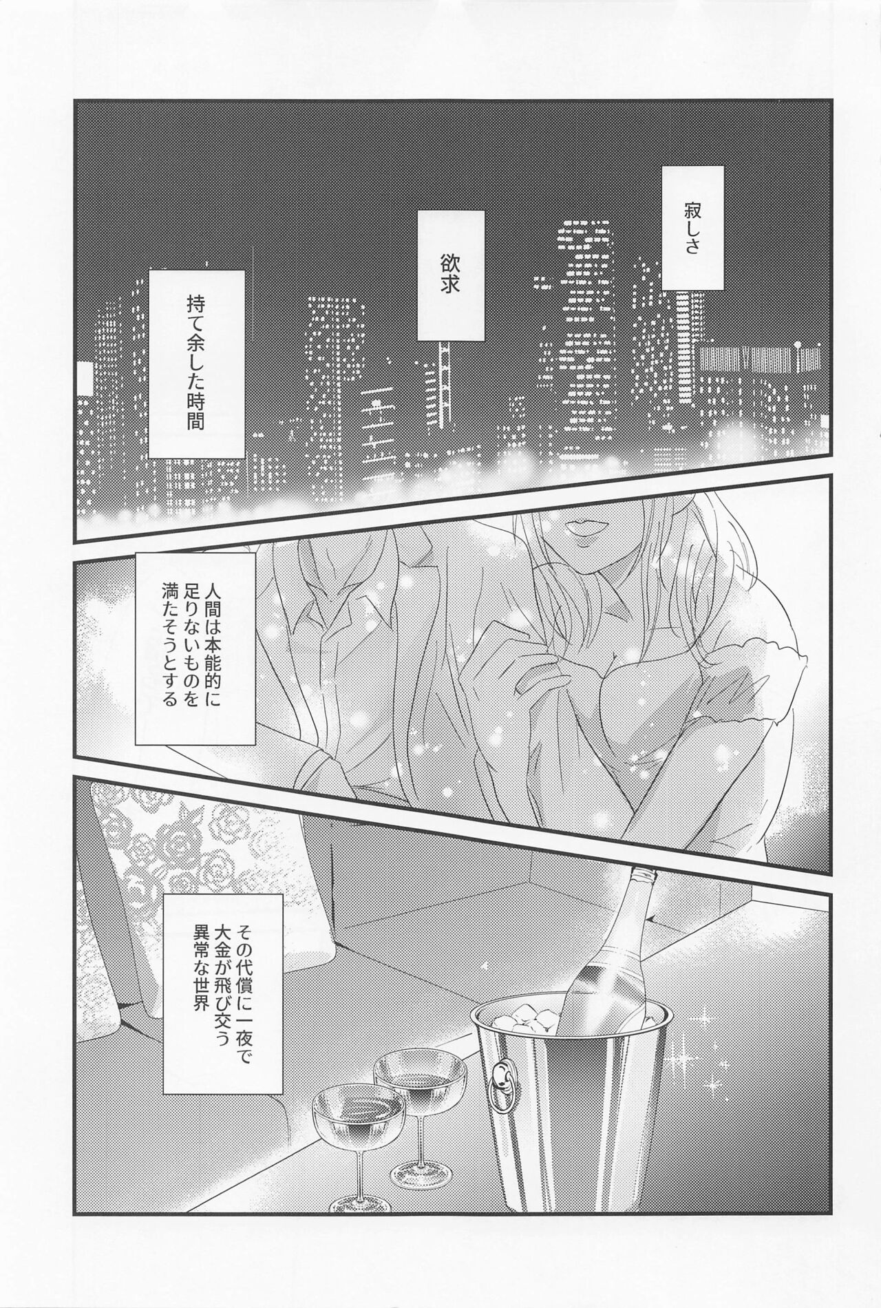 Eikyuu Shimei page 2 full