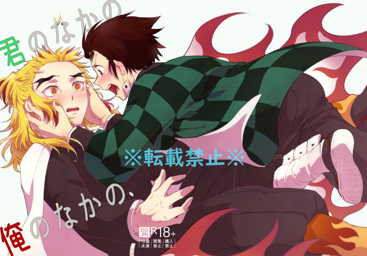 Kimi no Naka no Ore no Naka no page 1 full