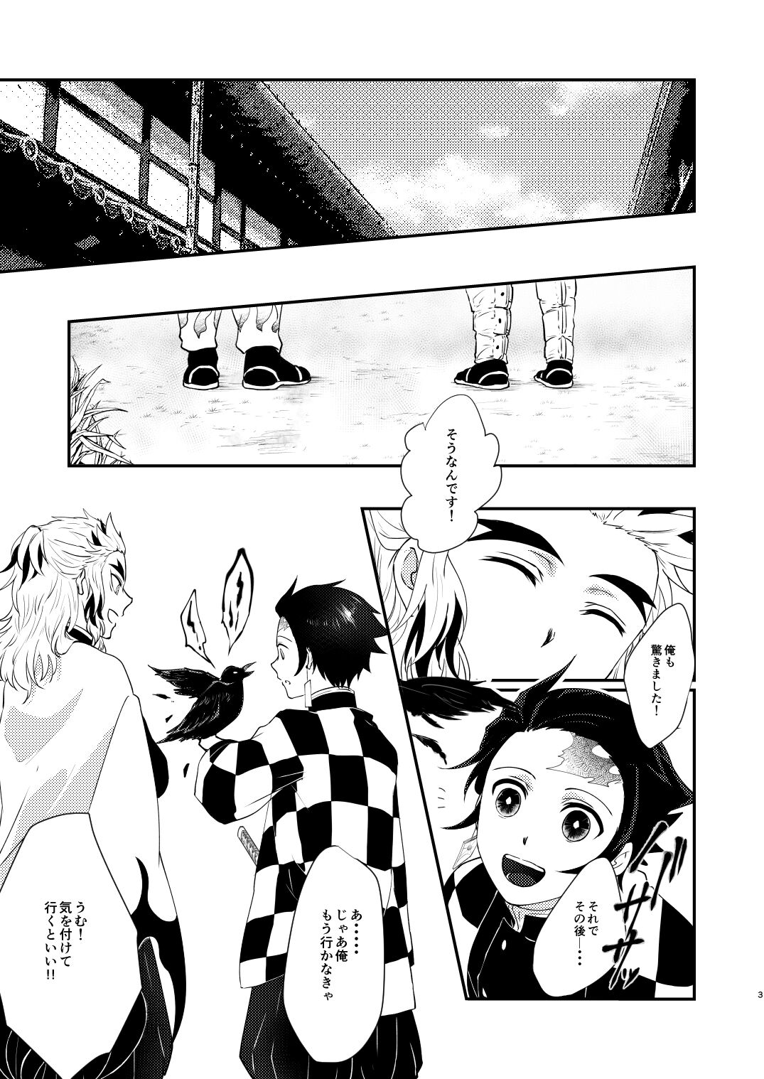 Kimi no Naka no Ore no Naka no page 2 full