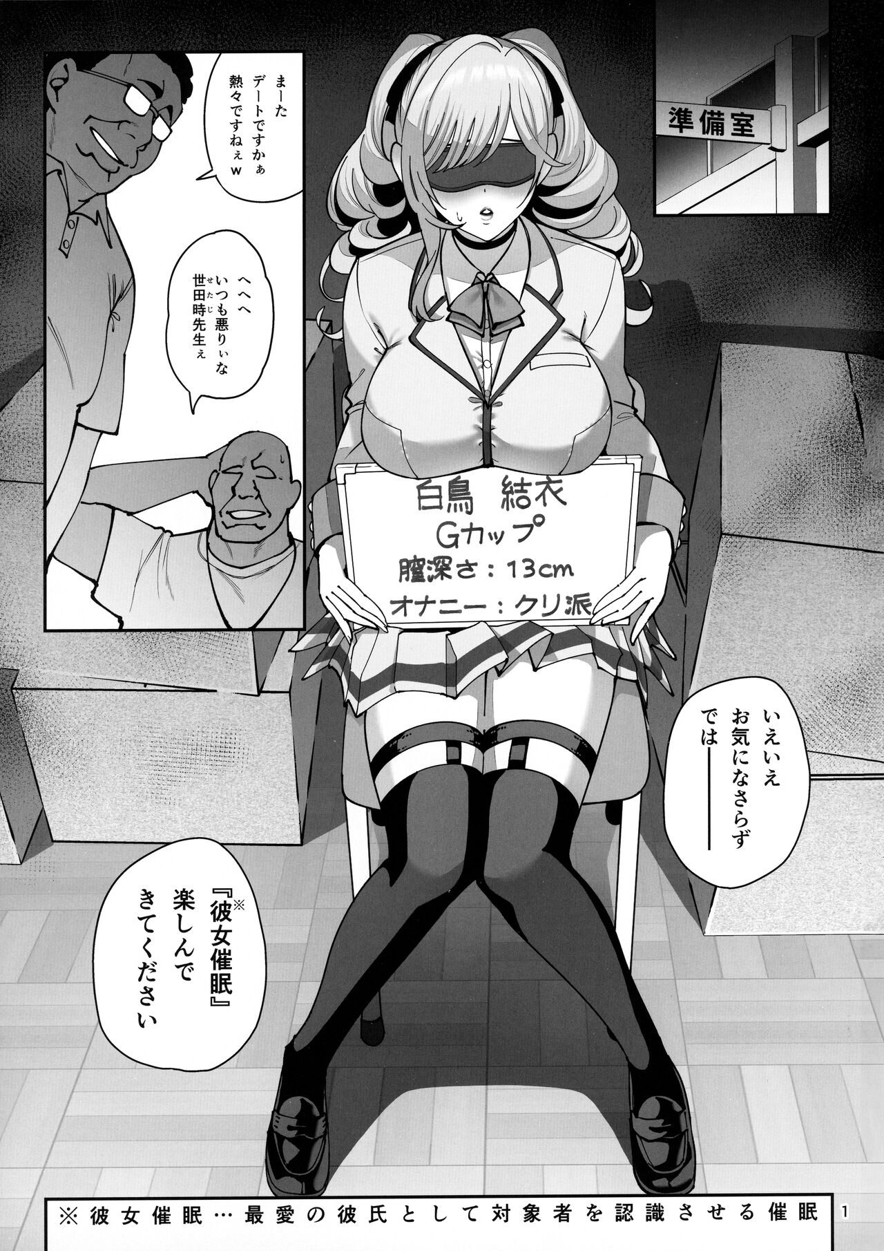 Kanojo Saimin2 page 2 full