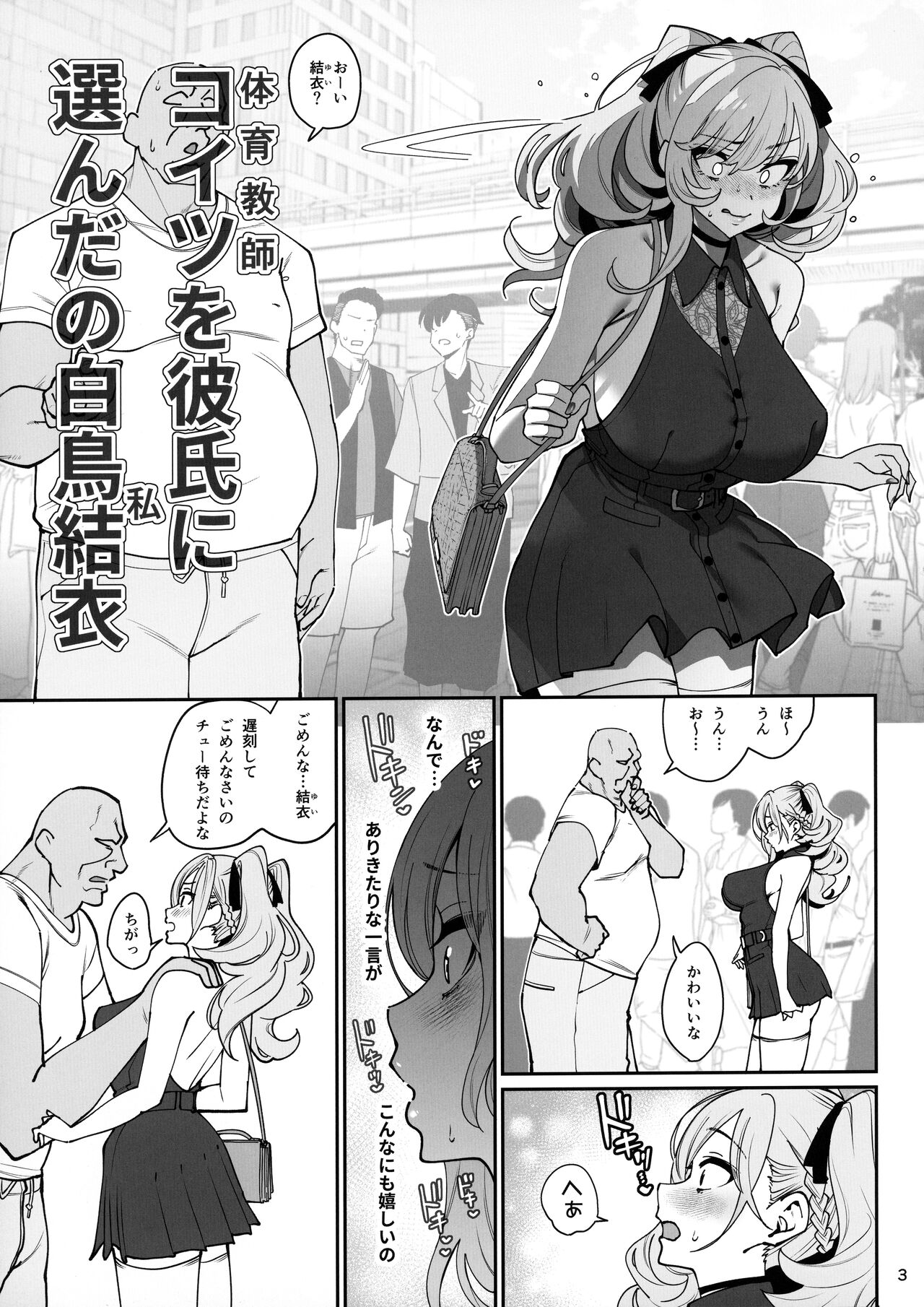 Kanojo Saimin2 page 4 full