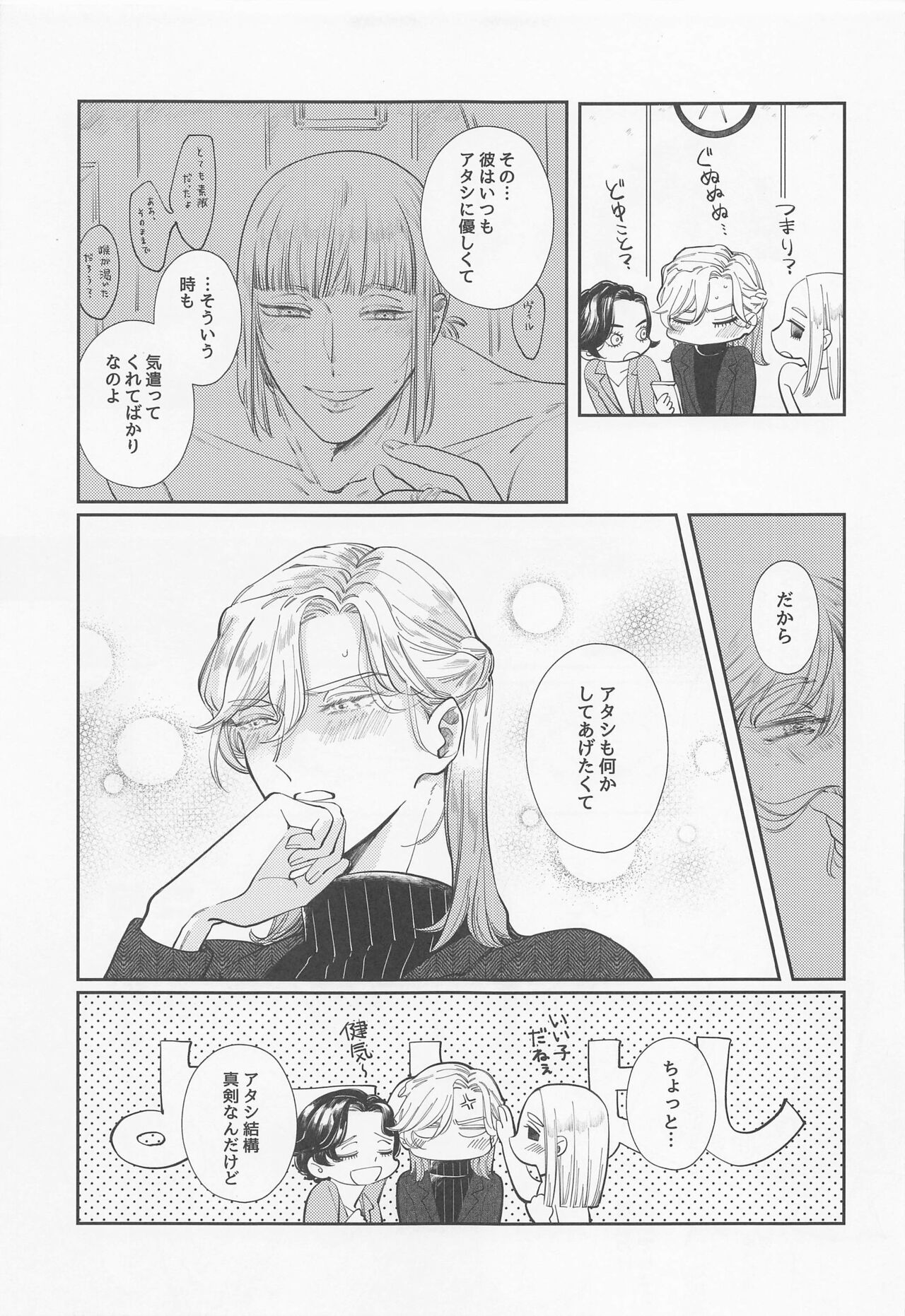 Bunny in the trap page 8 full