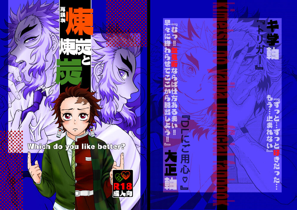 RenTan to RenTan page 1 full