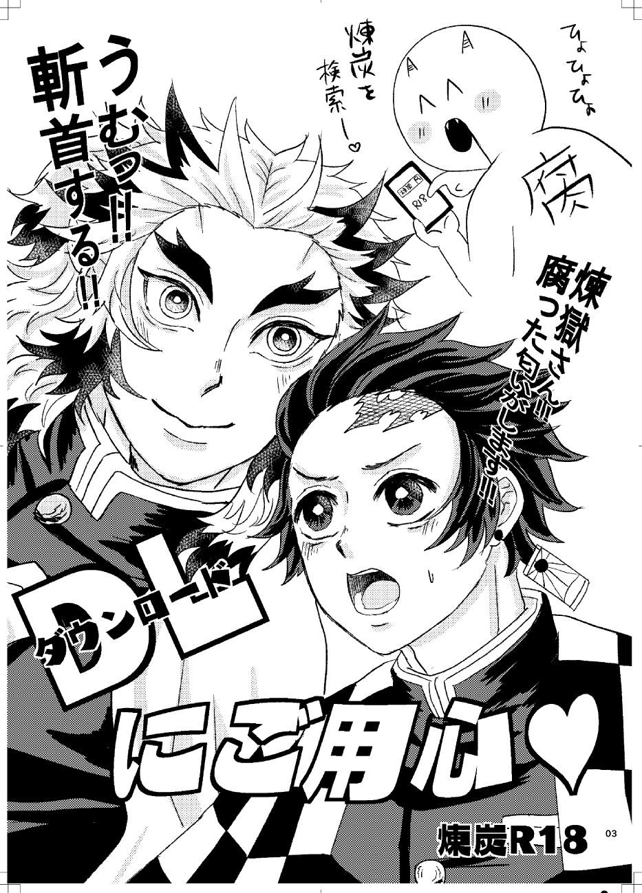 RenTan to RenTan page 2 full