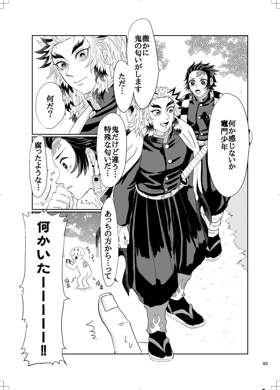 RenTan to RenTan page 4 full