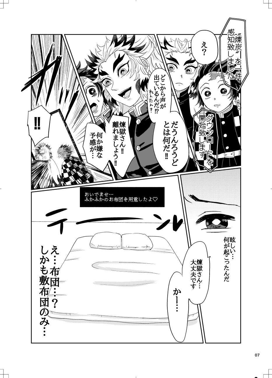 RenTan to RenTan page 6 full