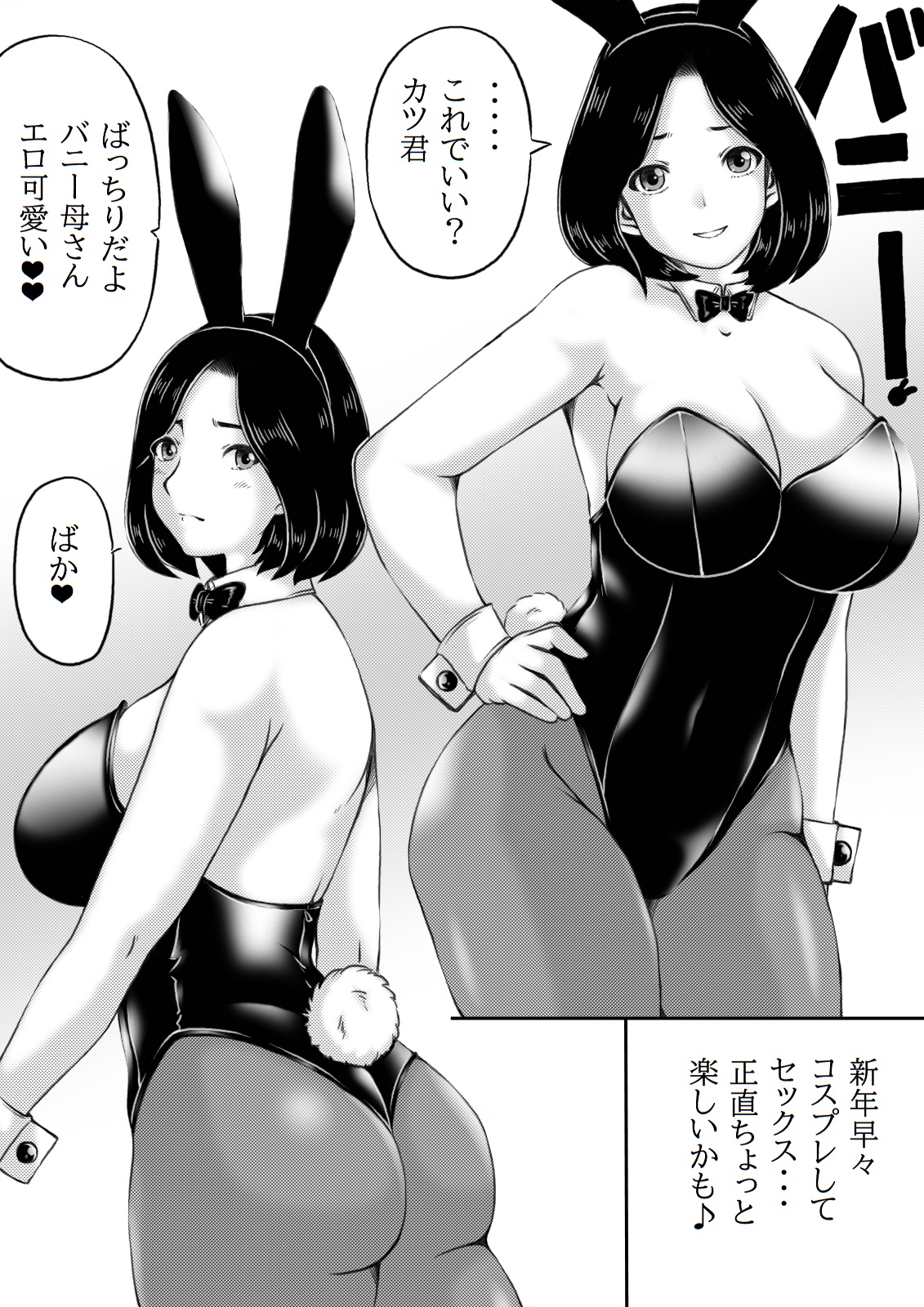 Haha to Moto Futokou Musuko to Usagi page 10 full