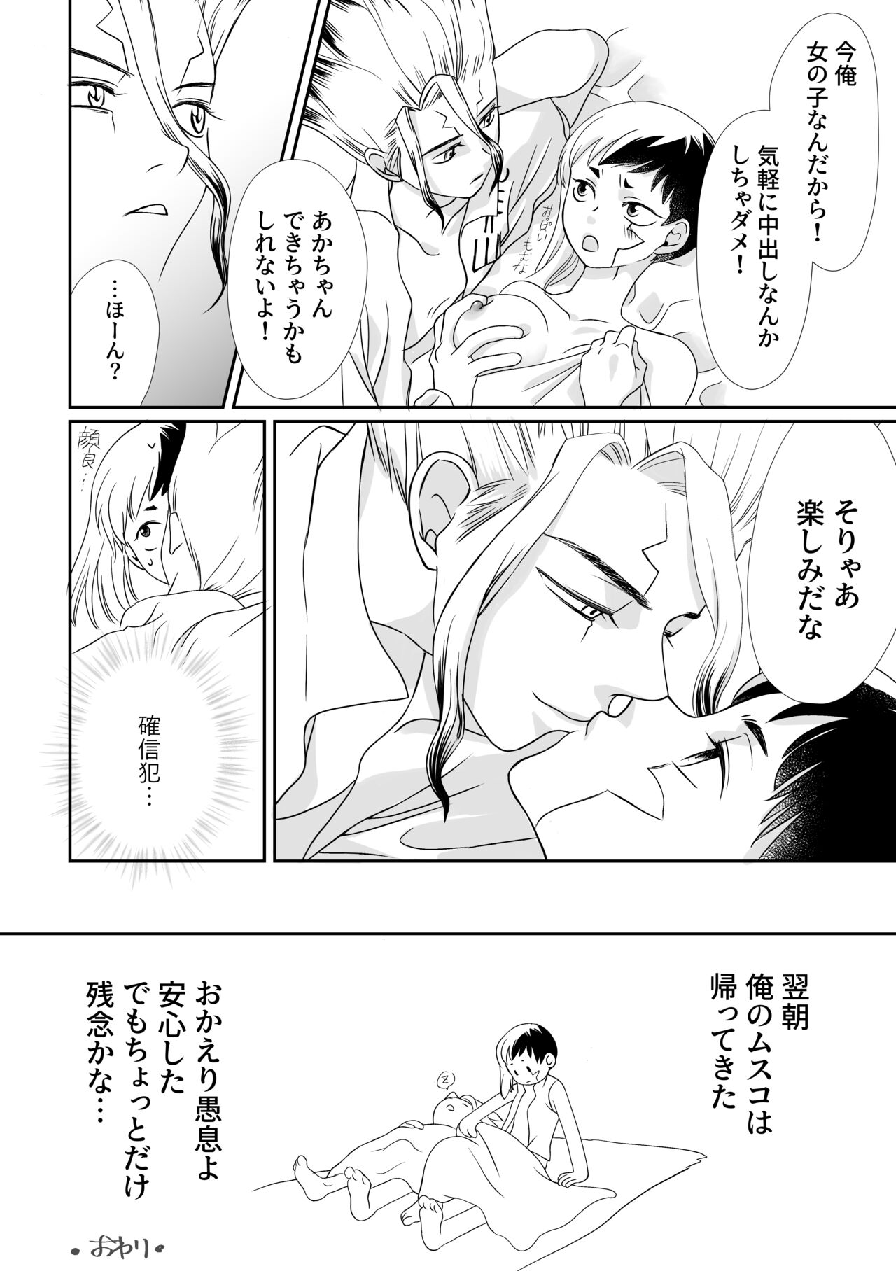 Untitled page 10 full