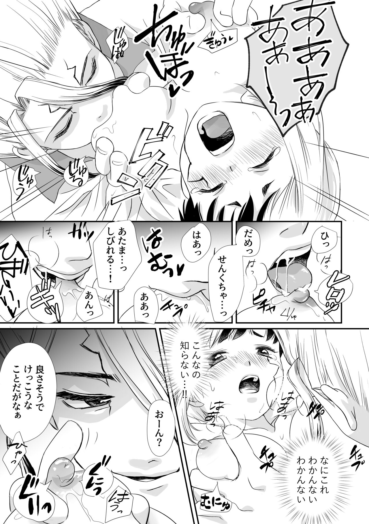 Untitled page 5 full