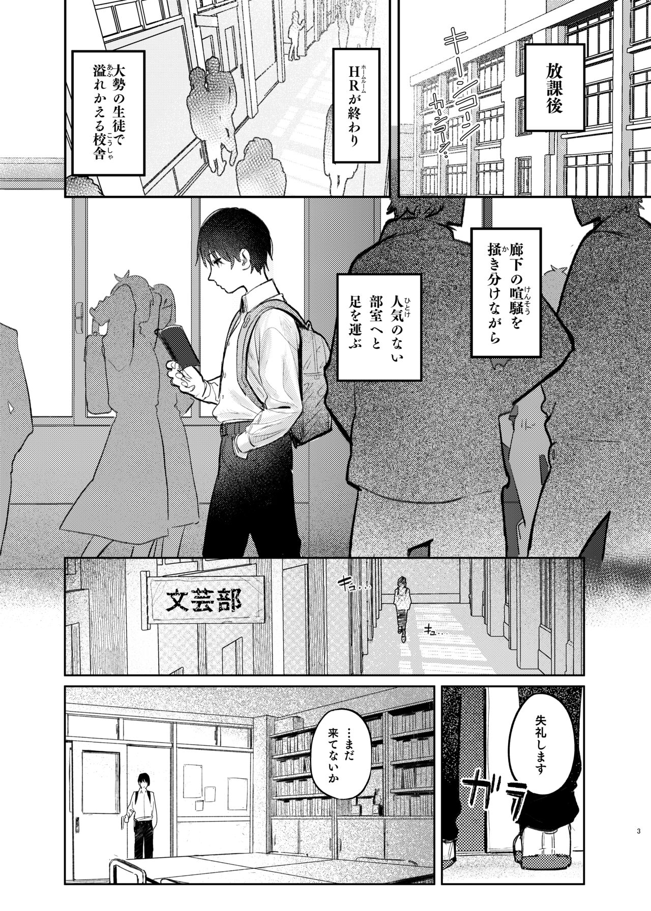 Kunikida Senpai no Kakushigoto page 3 full