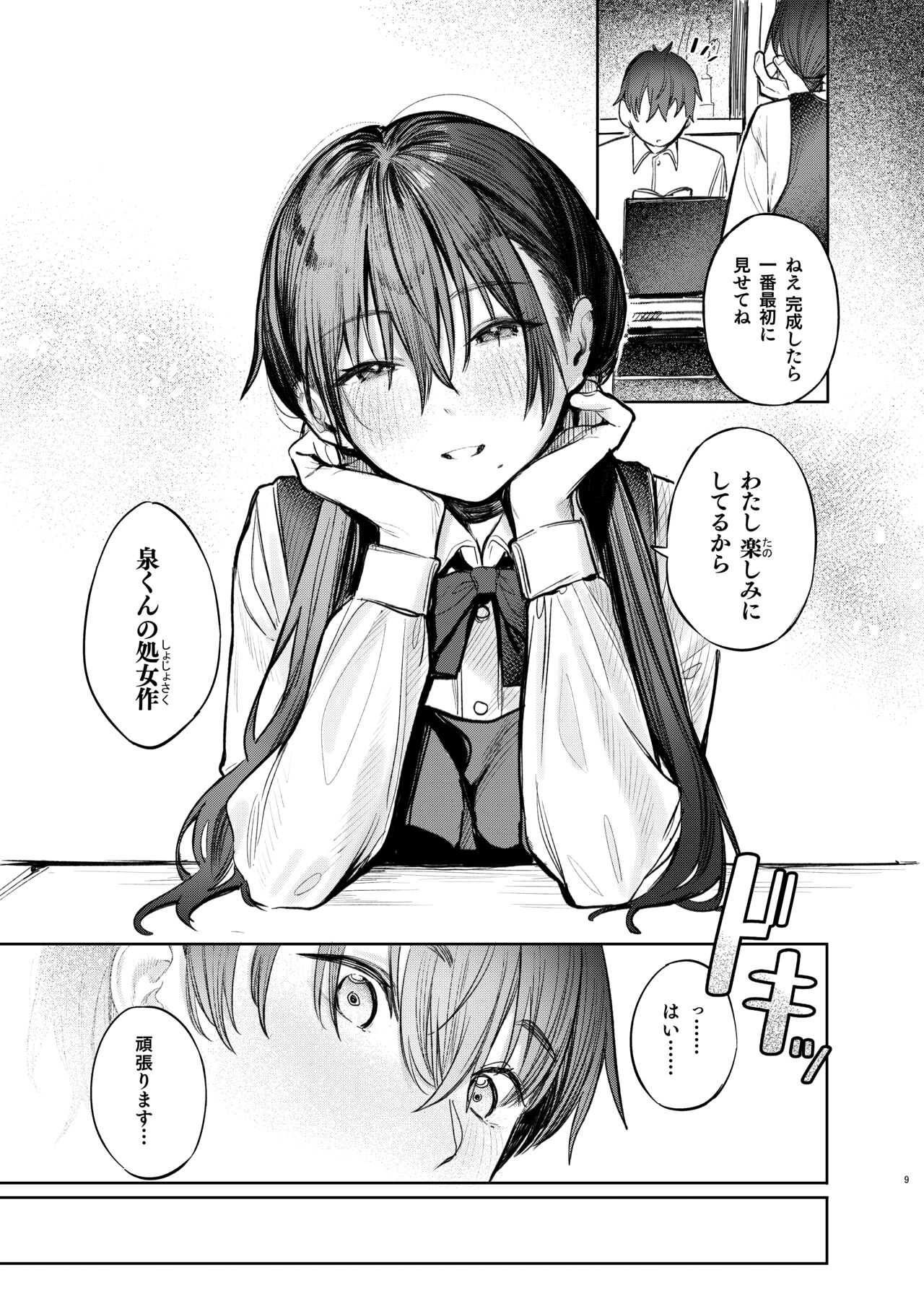 Kunikida Senpai no Kakushigoto page 9 full