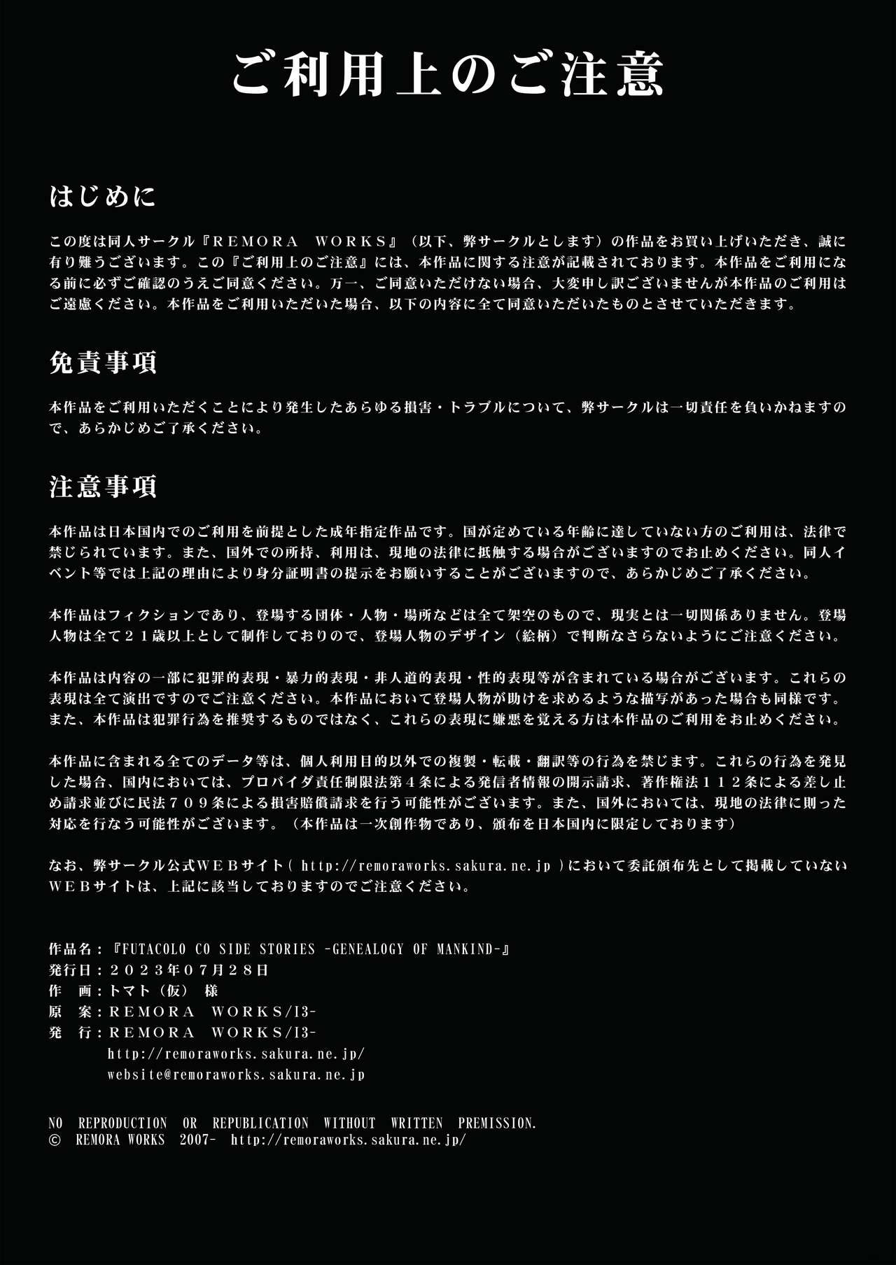 FUTACOLO CO SIDE STORIES GENEALOGY OF MANKIND page 1 full