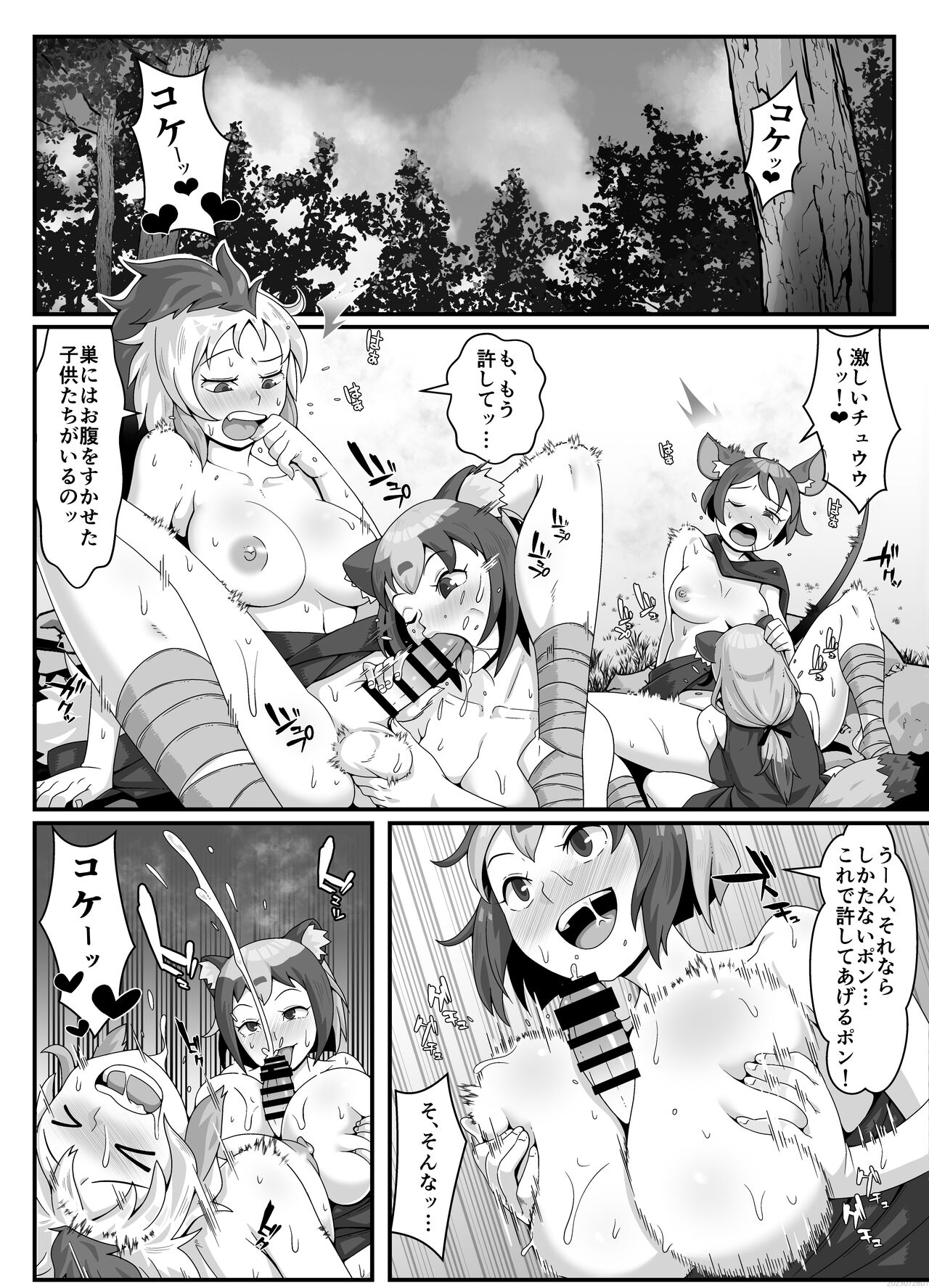 FUTACOLO CO SIDE STORIES GENEALOGY OF MANKIND page 2 full