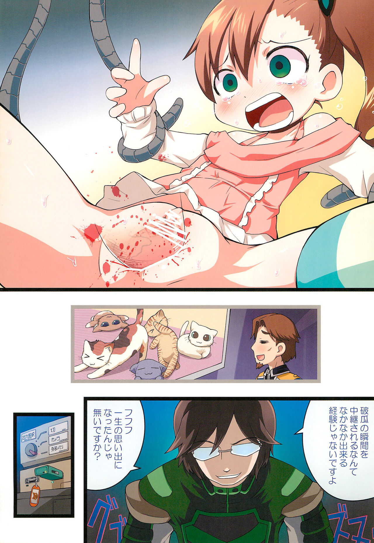 Zetsubou-teki ni Hai-Ace page 9 full