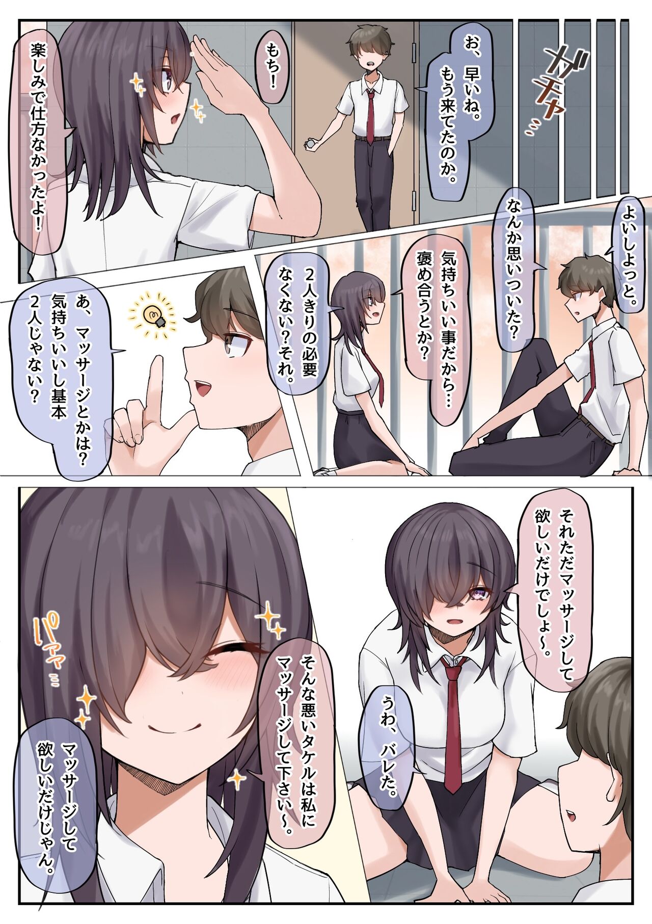 Muchi na Kyonyuu Osananajimi to Tesaguri de Okujou Ecchi Shichau Ohanashi. page 5 full