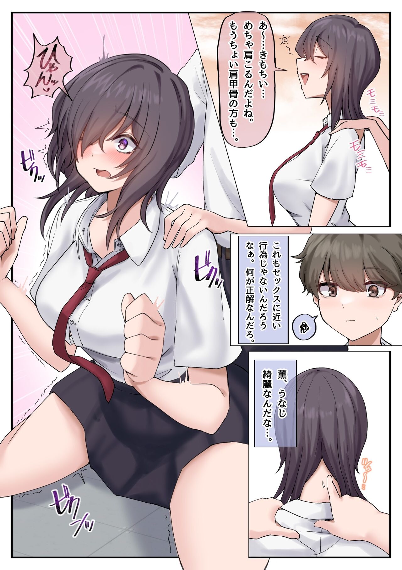 Muchi na Kyonyuu Osananajimi to Tesaguri de Okujou Ecchi Shichau Ohanashi. page 6 full