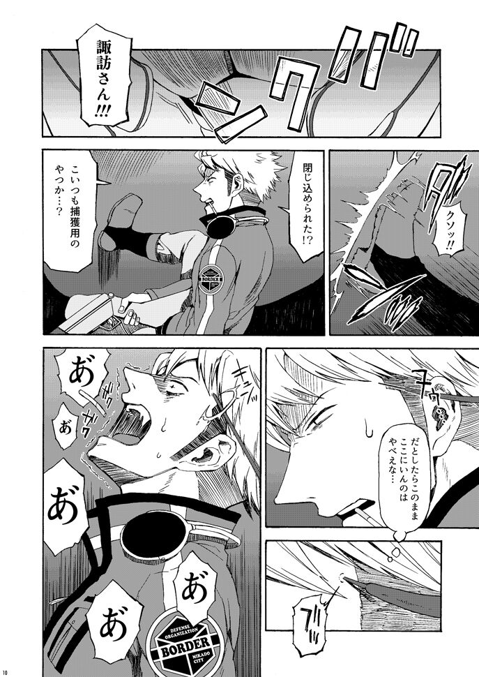 Beyond Border page 10 full