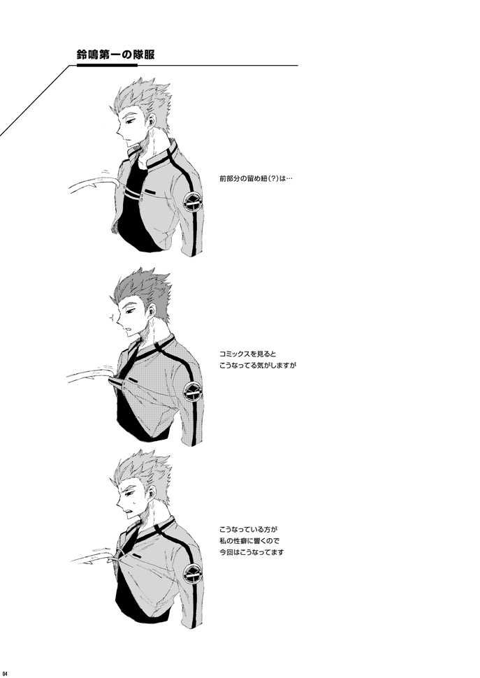 Beyond Border page 4 full