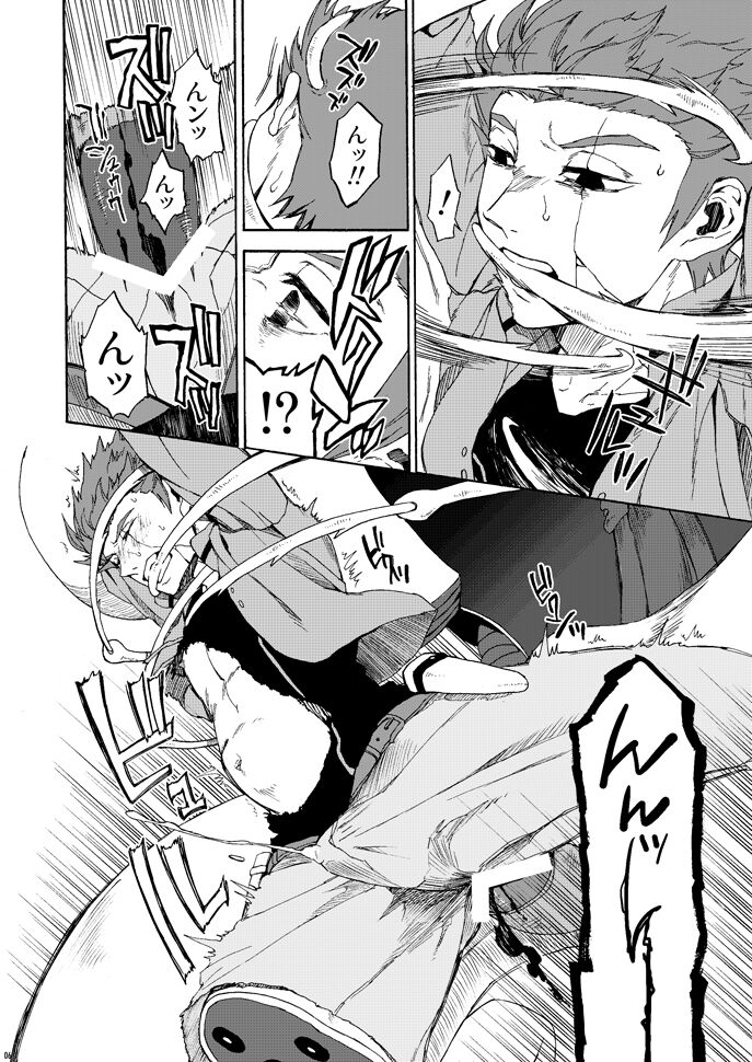 Beyond Border page 6 full