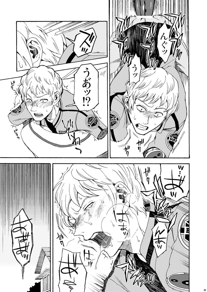 Beyond Border page 9 full