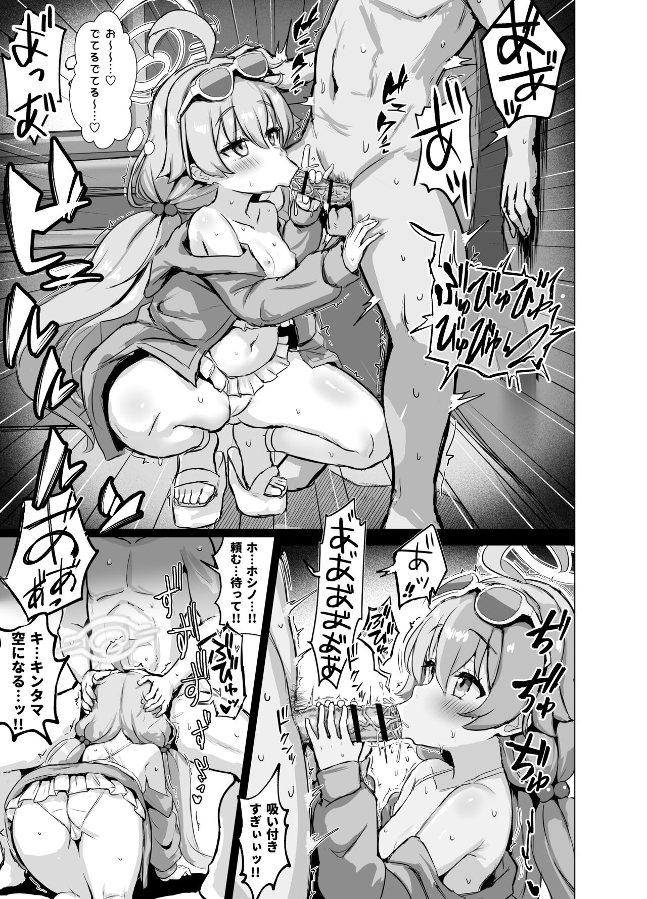 Abydos Soapland Mizugi Oji-san  1, 2 page 7 full