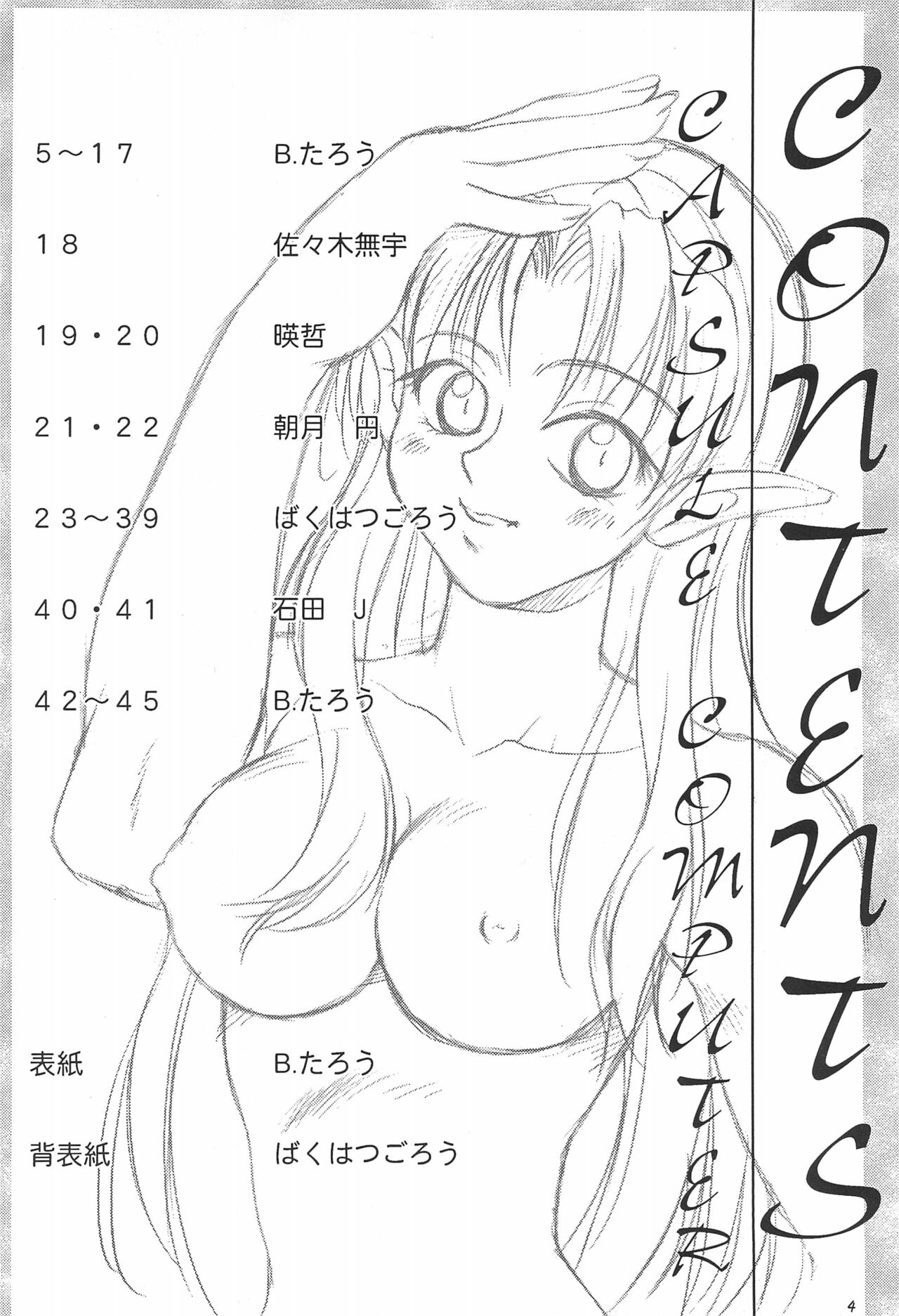 Capsule Computer page 4 full