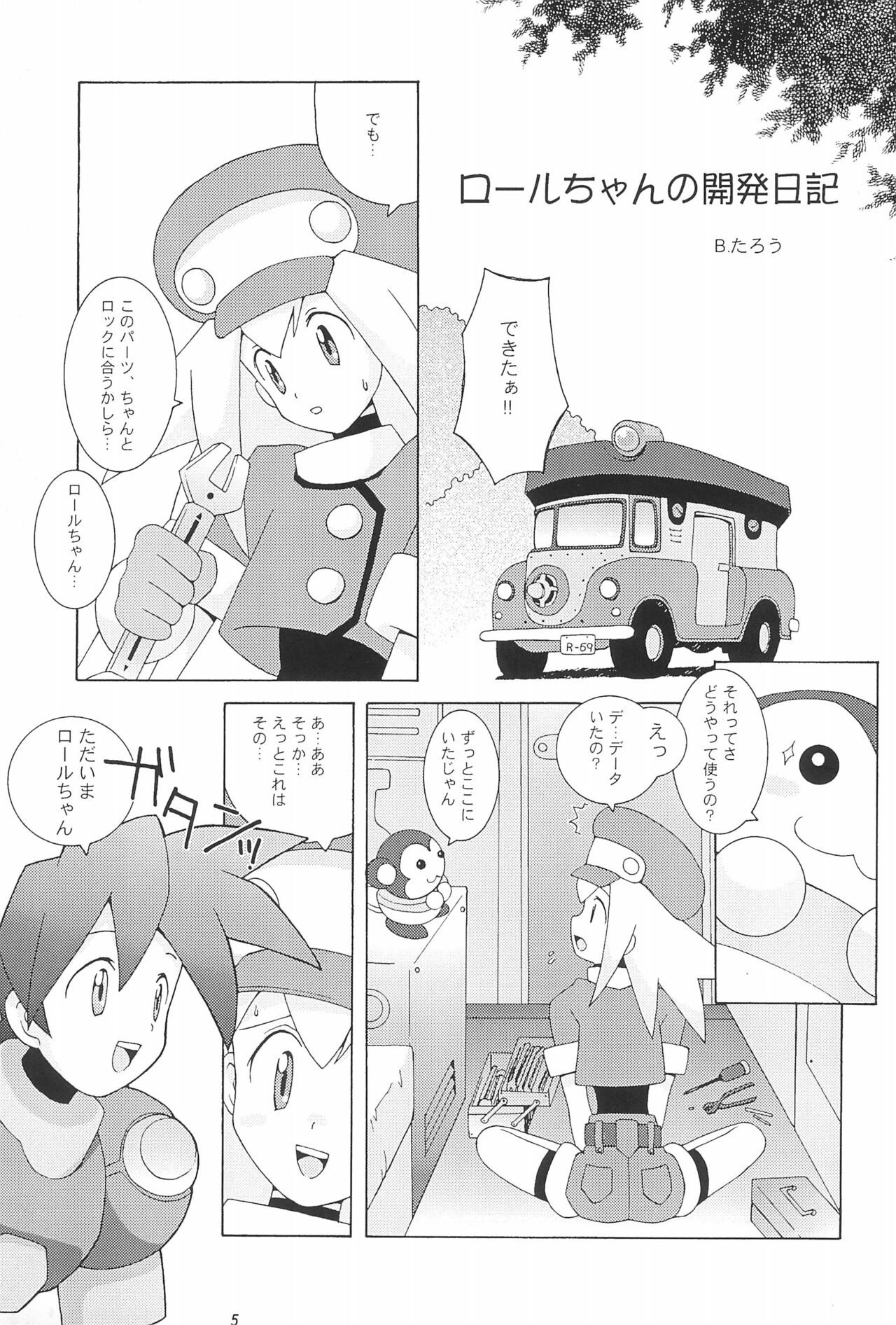 Capsule Computer page 5 full