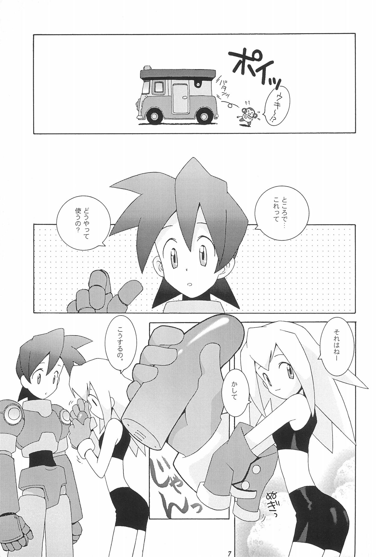 Capsule Computer page 7 full