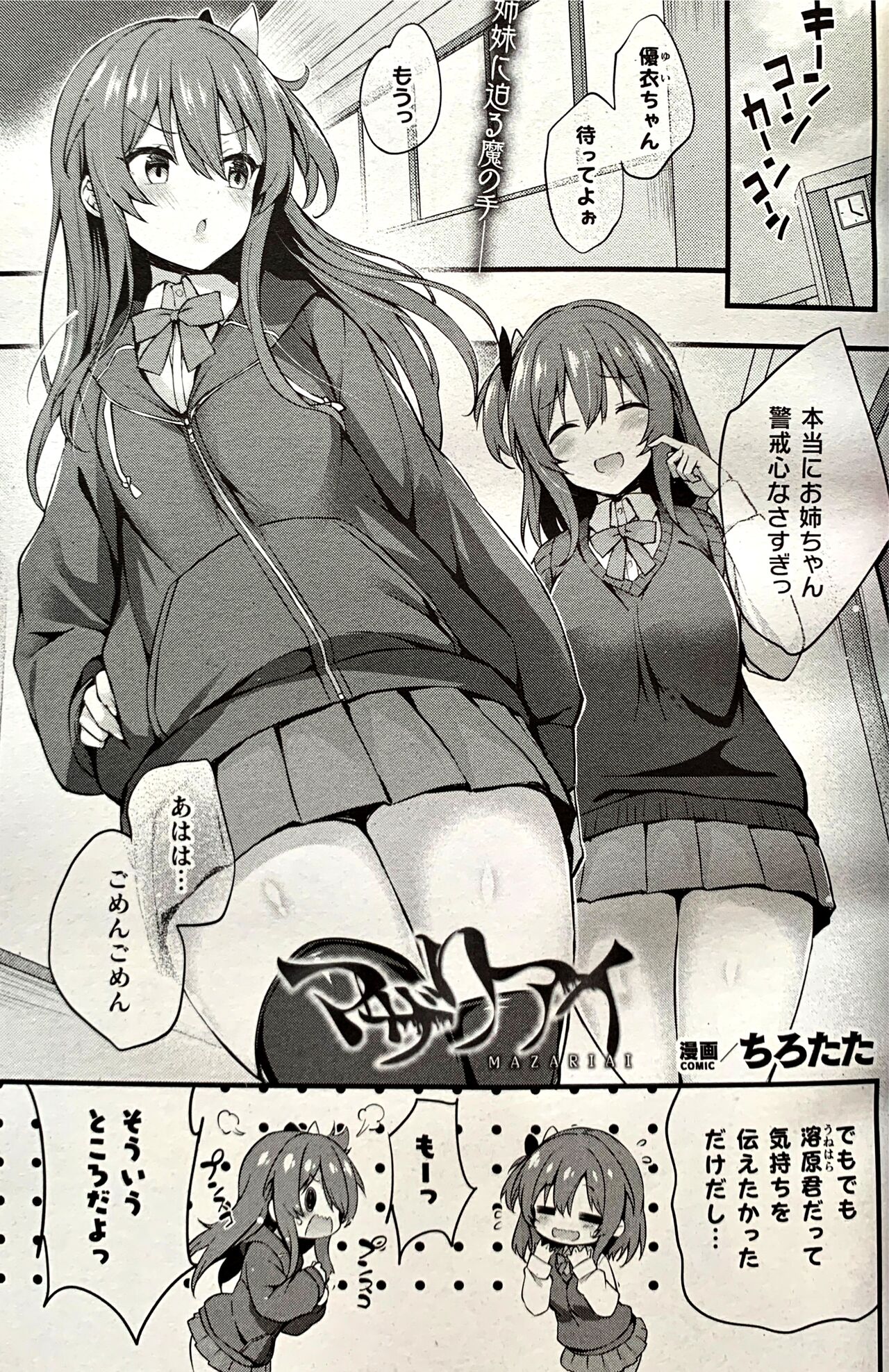 MAZARIAI page 1 full