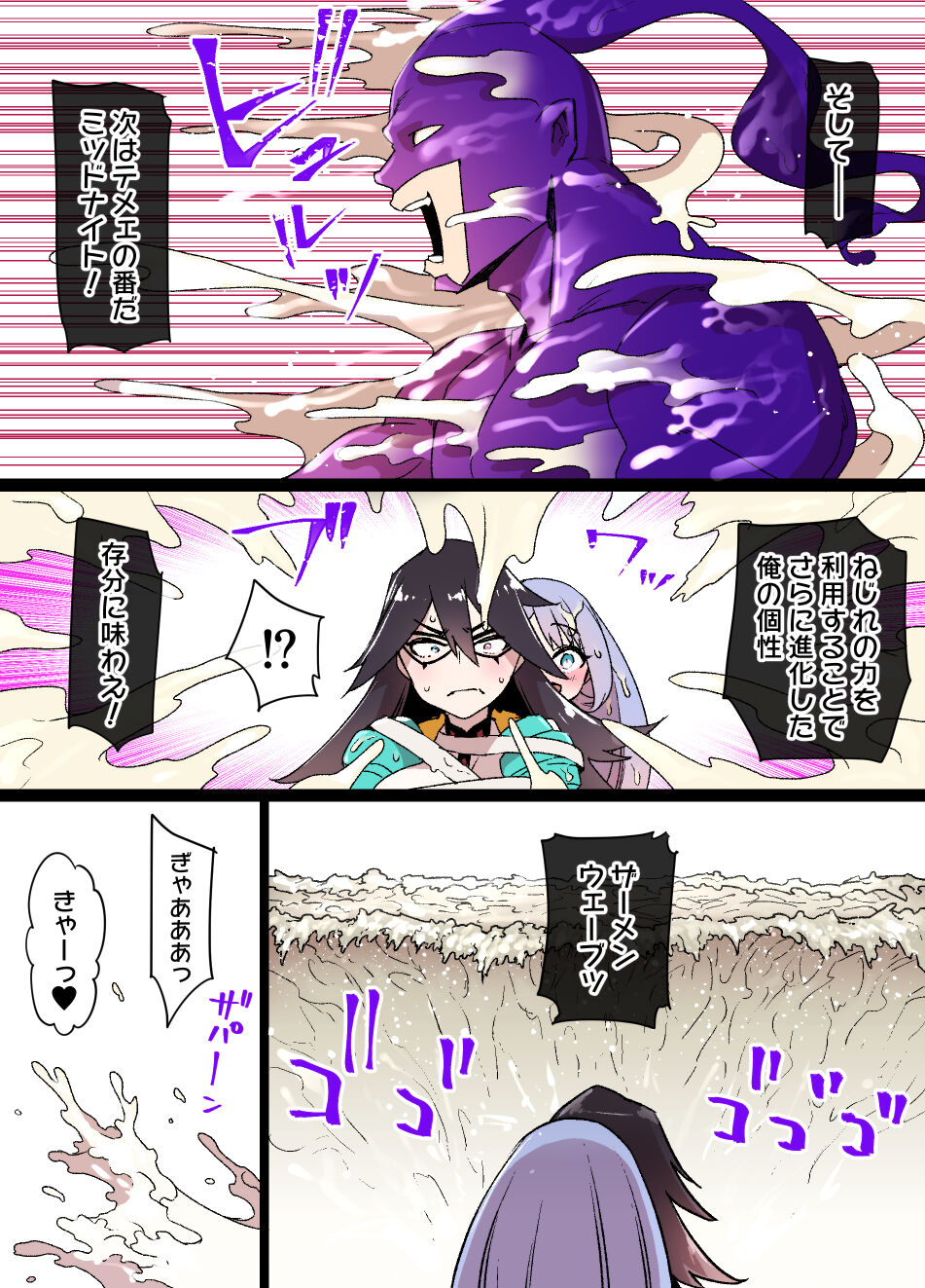 HeroAca Sennou Midnight VS Sperma page 4 full