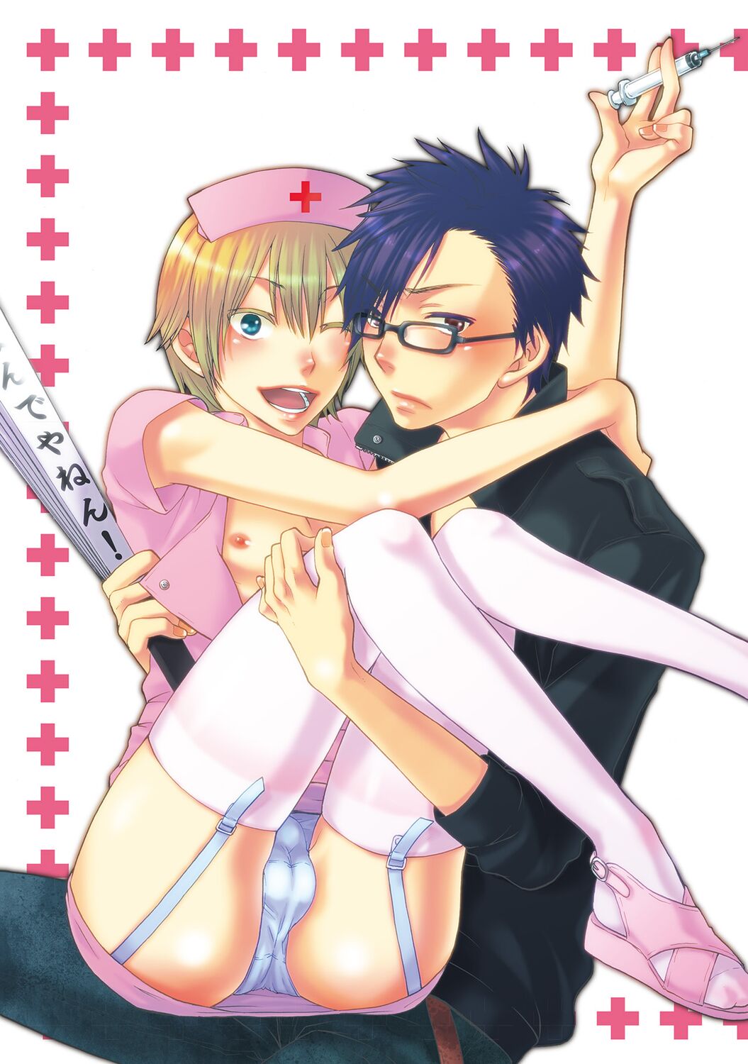 Aigan Doutei page 3 full