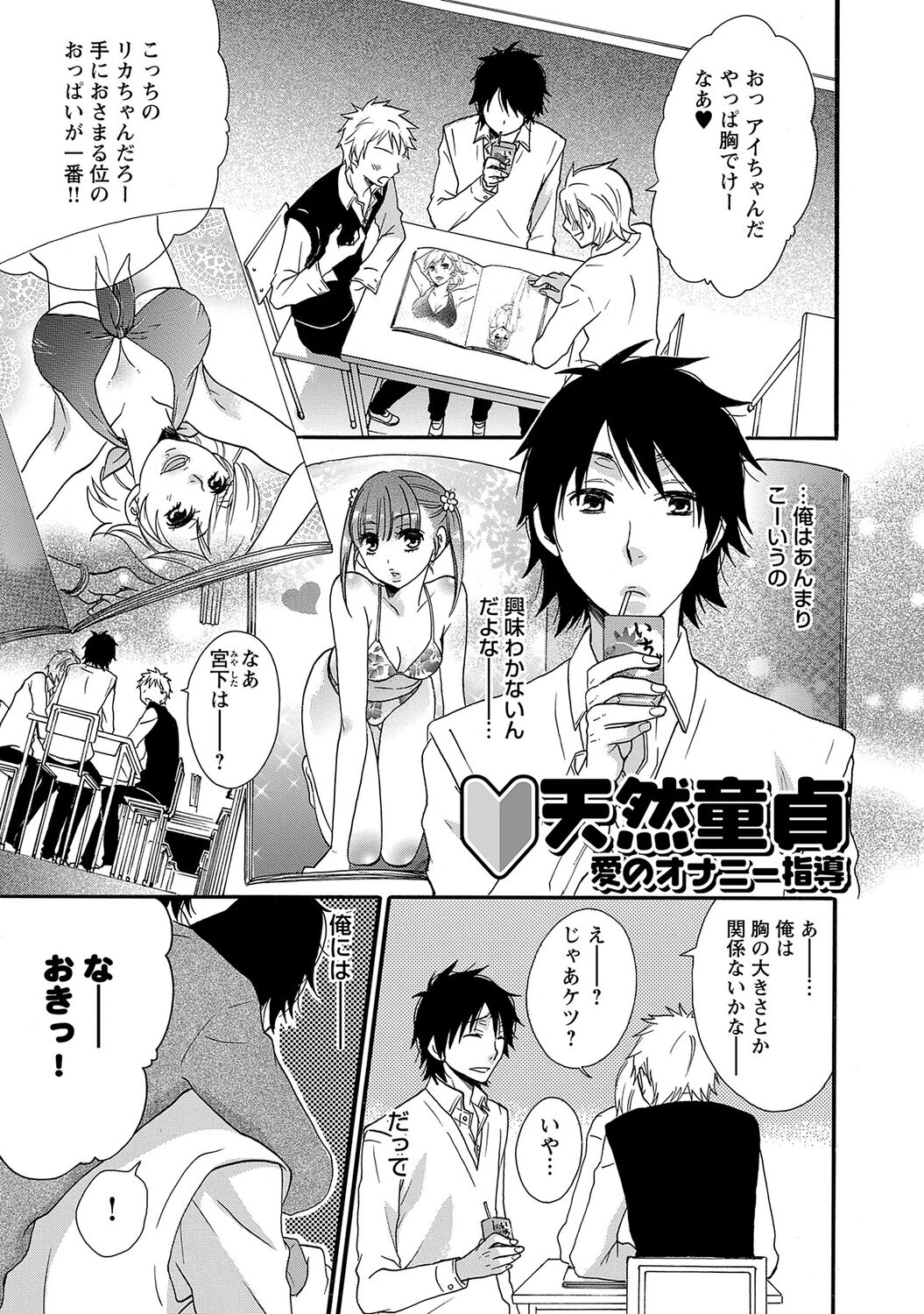 Aigan Doutei page 5 full