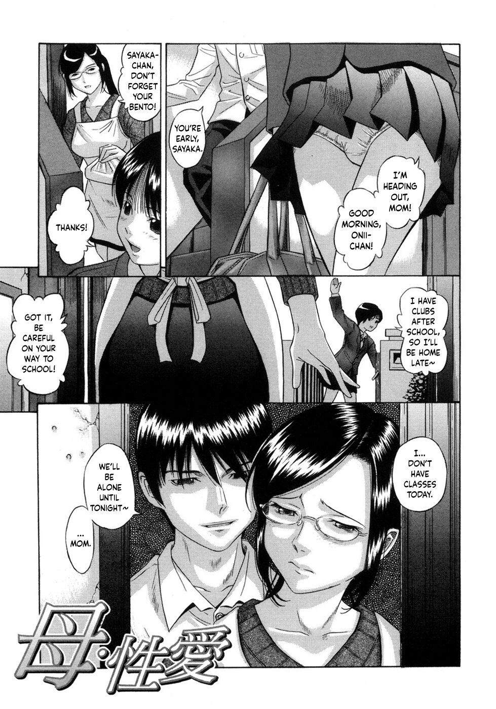 Haha Seiai | Making Love with Mom page 1 full