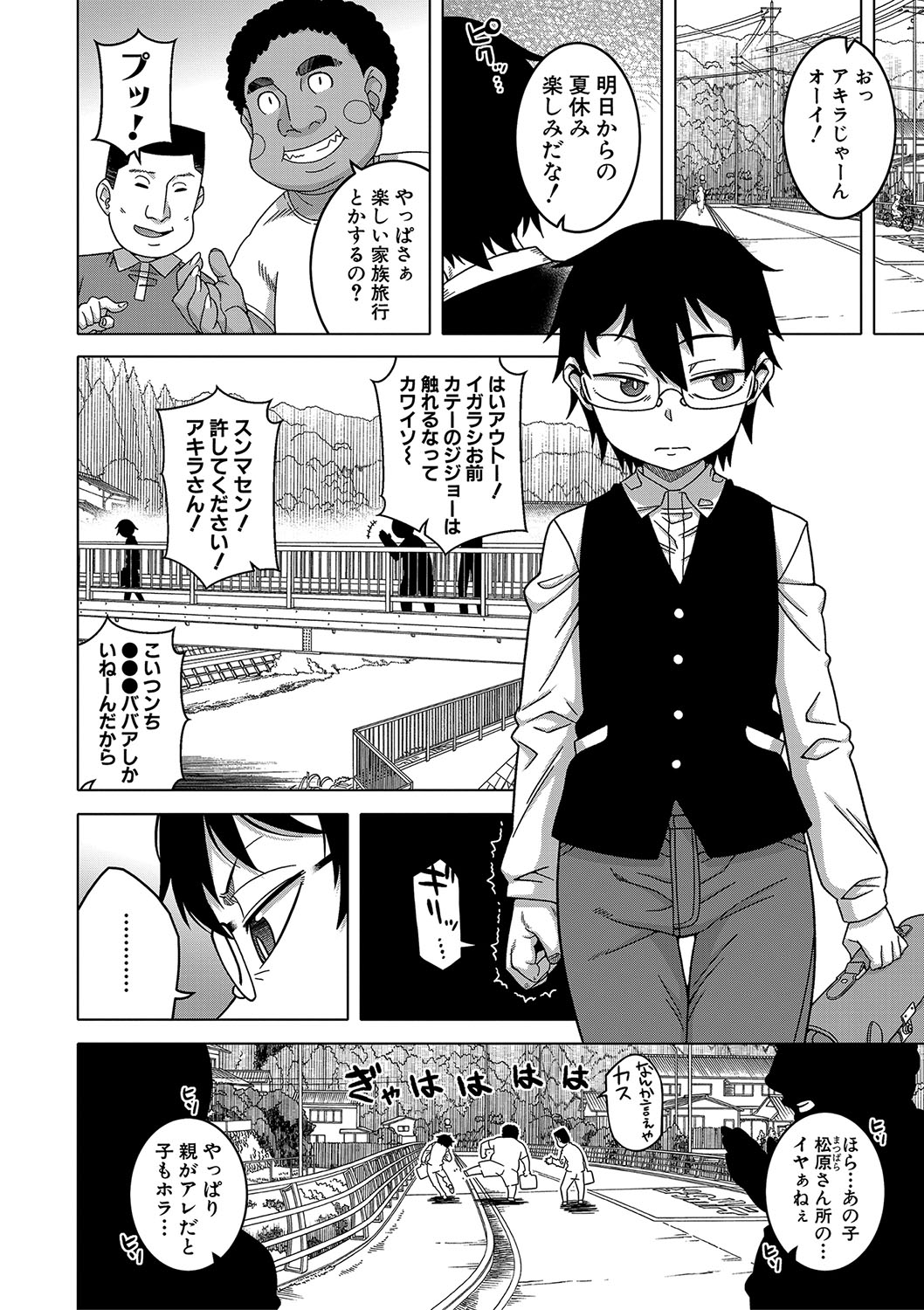 Kami-sama no Tsukurikata page 7 full