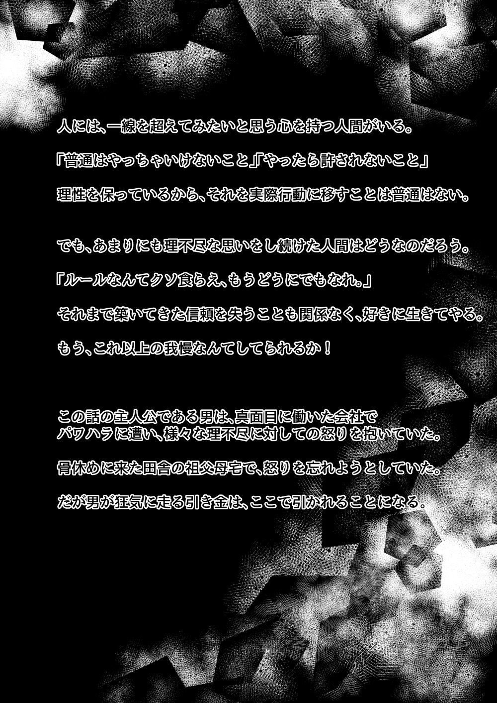 Haitoku no Natsuyasumi ~Kiseisaki no Sofubotaku de Kareshi Mochi Itoko o Netotta Hanashi~ page 3 full