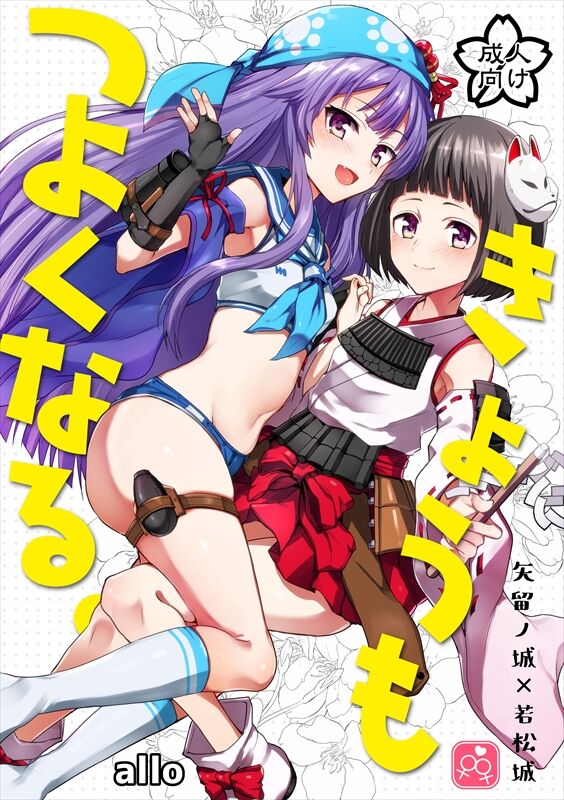 Kyou mo Tsuyoku Naru. page 1 full