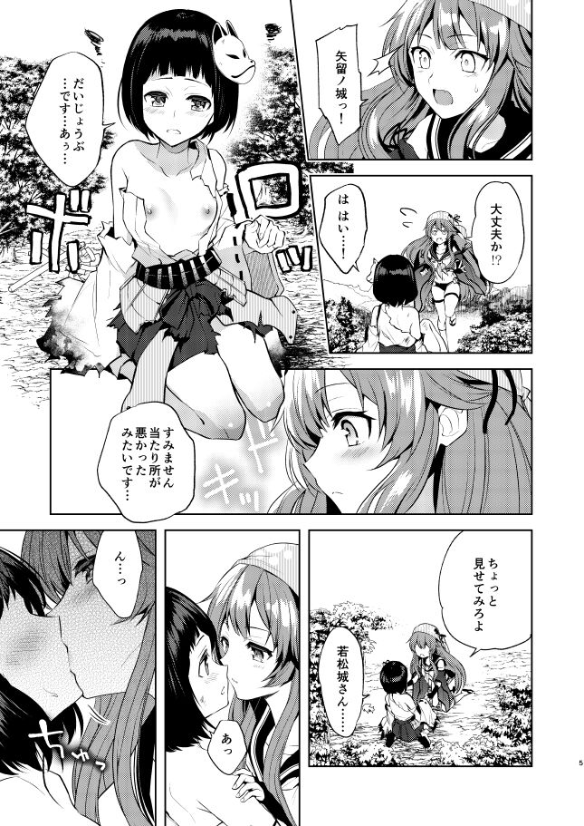 Kyou mo Tsuyoku Naru. page 4 full
