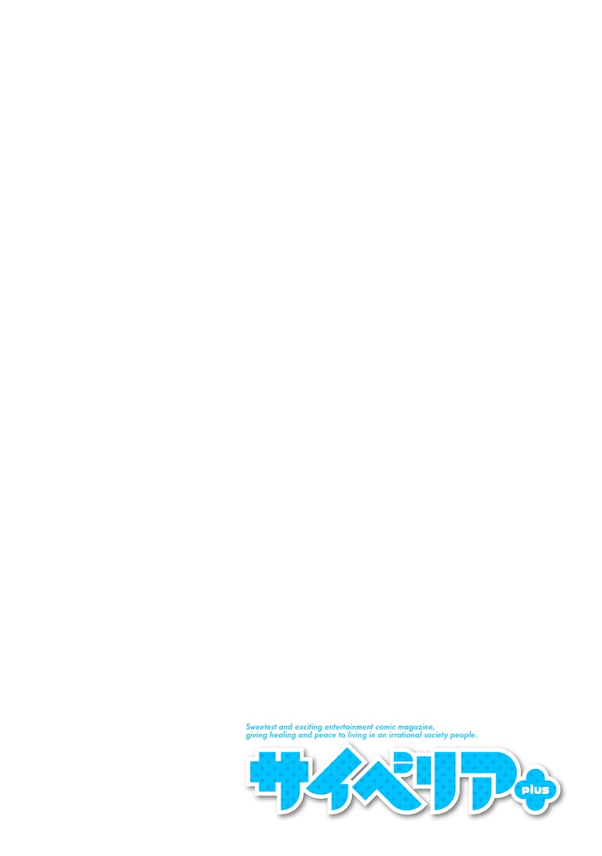 Cyberia plus Vol. 9 page 2 full