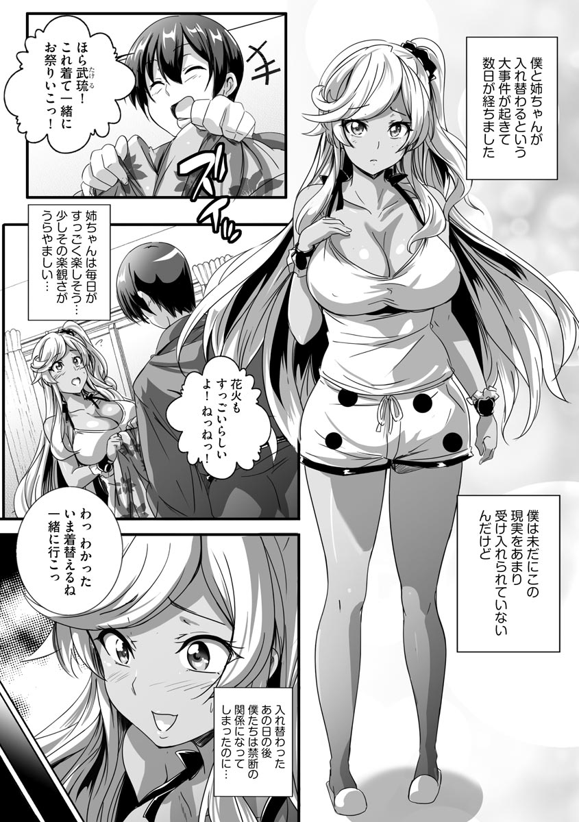 Cyberia plus Vol. 9 page 7 full
