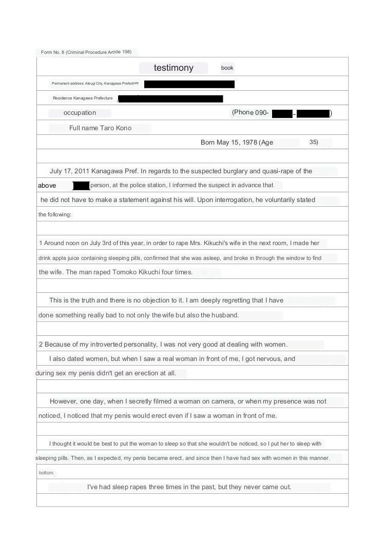 Seihanzai Kyoujutsu Chousho  | Sex Crime Statement page 2 full