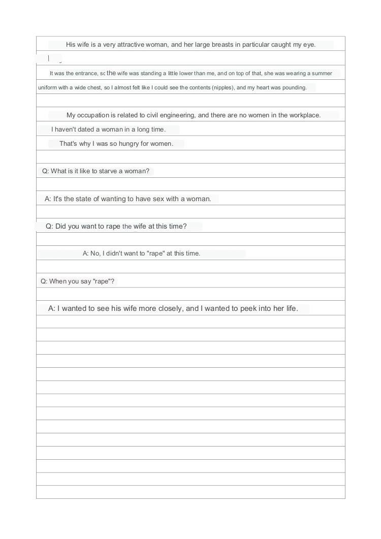 Seihanzai Kyoujutsu Chousho  | Sex Crime Statement page 5 full