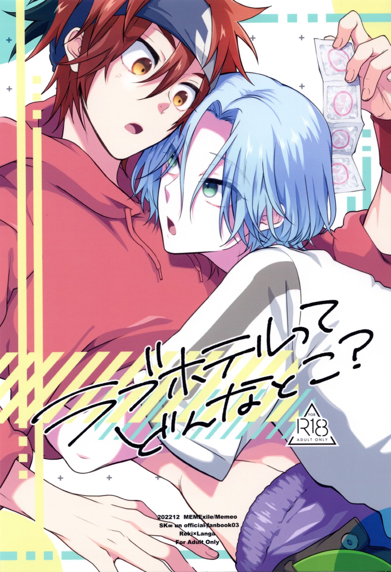 Love Hotel tte Donna Toko? page 1 full