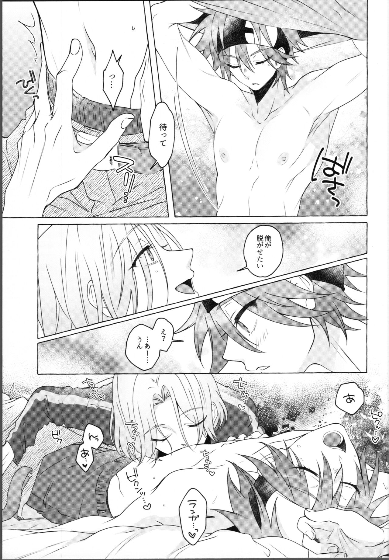 Love Hotel tte Donna Toko? page 10 full